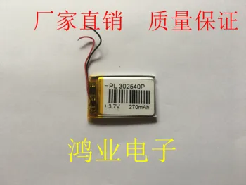 3,7 На полимерно-литиева батерия 302540P 270 ма Дръжка за запис на MP3 MP4 желязна общи Bluetooth слушалка