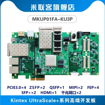 MKU3P Xilinx Kintex UltraSacale + такса за проектиране на FPGA PCIE 3. 0