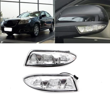 За Chevrolet Epica 2007 2008 2009 2010 2011 2012 2013 2014 Автомобилно Огледало за обратно виждане Лампа Указател на Завоя