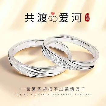 Чифт пръстени двойката любовни реки мъжете и жените могат да регулират чист червен ins просто мода 520 подарък за рождения ден на една жена мъж скъп пръстен